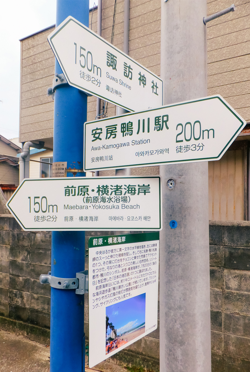 alt=“japan-street-directional-signs”